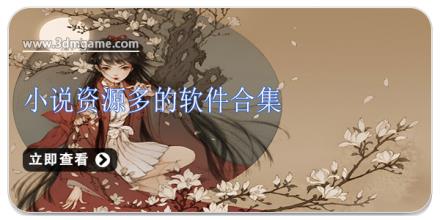 小说资源多的软件合集