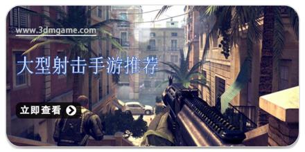 大型射击手游推荐