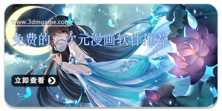 免费的二次元漫画软件推荐