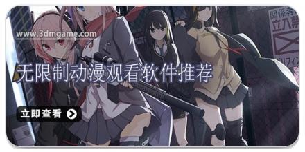 无限制动漫观看软件推荐