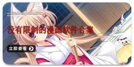 没有限制的漫画软件合集