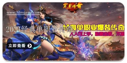 2026经典单职业传奇手游合集