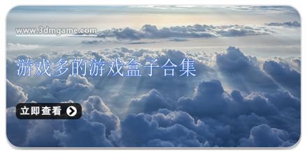 游戏多的游戏盒子合集