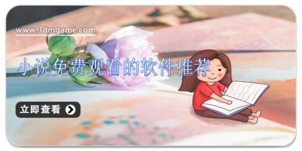 小说免费观看的软件推荐