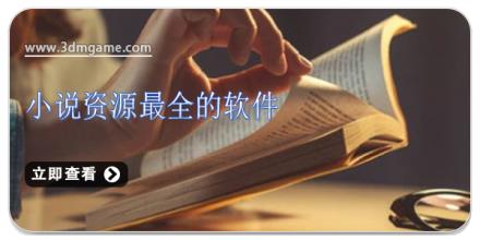 小说资源最全的软件免费