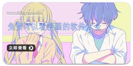 免费可以看漫画的软件大全