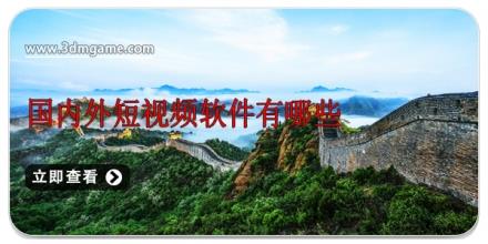 国内外短视频软件有哪些