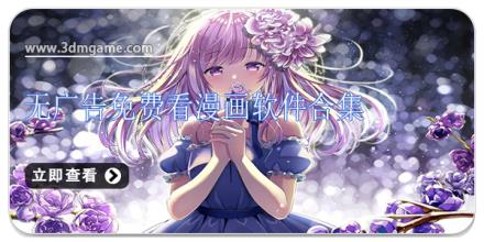 无广告免费看漫画软件合集