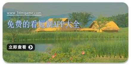 免费的看短剧app大全