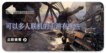 可以多人联机的手游有哪些