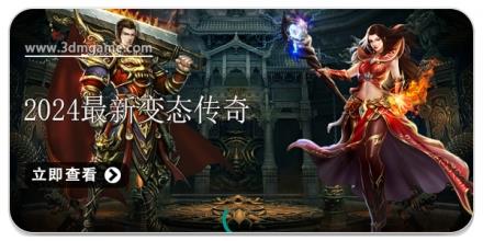2024最新变态传奇手游大全