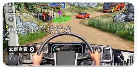 真实地图车辆驾驶游戏大全