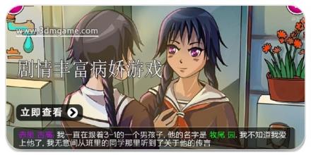 剧情丰富的病娇游戏合集