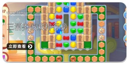 三消类游戏排行榜