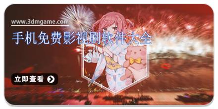 手机免费影视剧软件大全