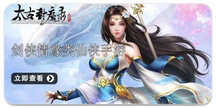 仙侠情缘类手游合集