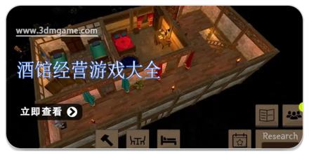 酒馆经营游戏大全