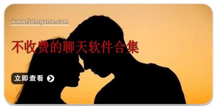 不收费的聊天软件合集
