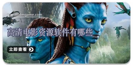 高清电影资源软件有哪些