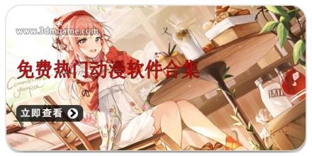 免费热门动漫软件合集