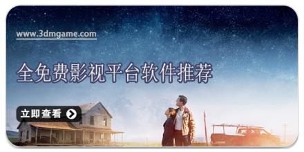 全免费影视平台软件推荐