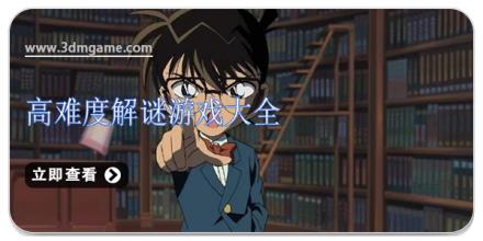 高难度解谜游戏大全