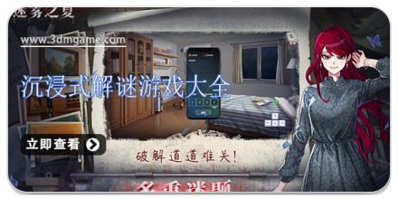 沉浸式解谜游戏大全