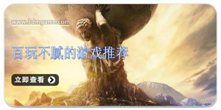 百玩不腻的游戏推荐