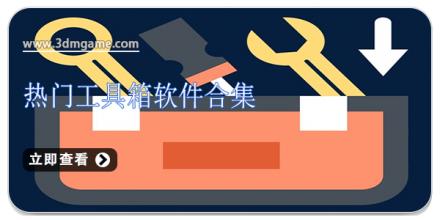 热门工具箱软件合集