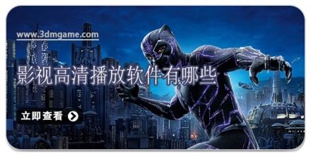 影视高清播放软件有哪些
