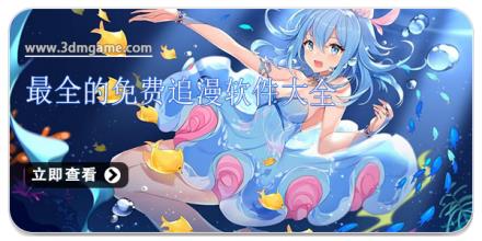 最全的免费追漫软件大全