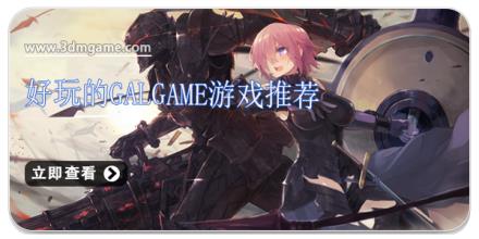 好玩的galgame游戏推荐
