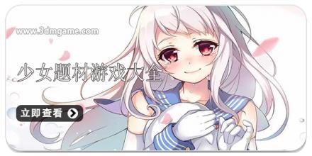 少女题材游戏大全