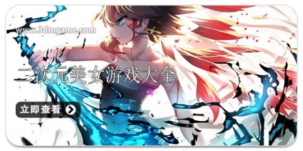 二次元美女游戏大全