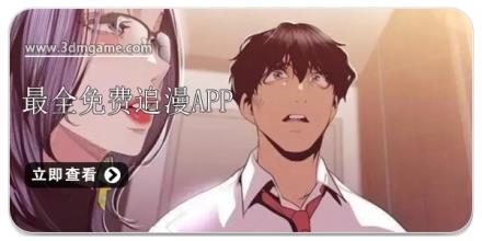 最全免费追漫画软件合集