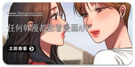 任何韩漫都能看的漫画app推荐