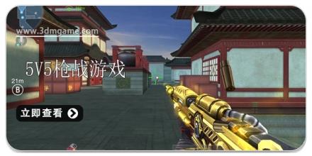 5V5枪战游戏合集
