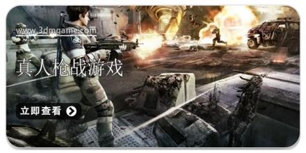 真人枪战游戏合集