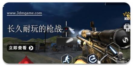 长久耐玩的枪战游戏合集