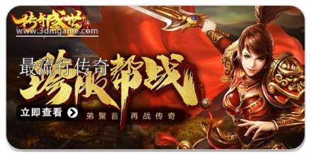 最流行的传奇手游合集