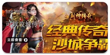 可以攻城国战的传奇游戏合集