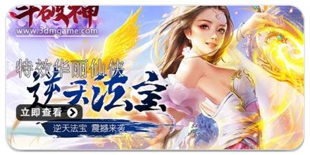 特效华丽的仙侠游戏合集