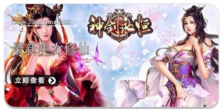 最新美女修仙游戏合集
