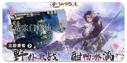 可以自己建造宗门的修仙游戏合集