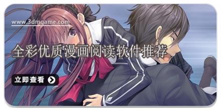 全彩优质漫画阅读软件推荐