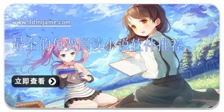 最全的免费阅读小说软件推荐