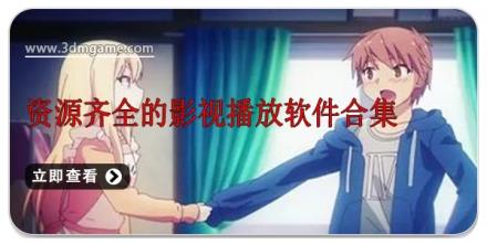 资源齐全的影视播放软件合集