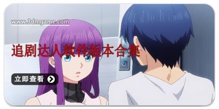 追剧达人软件版本合集