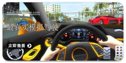 最真实的模拟驾驶游戏推荐