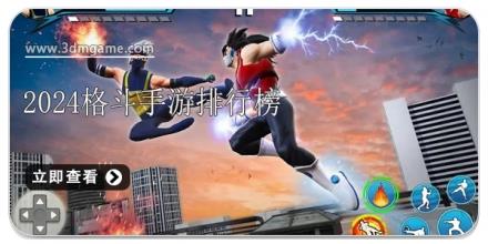 2024格斗手游排行榜合集